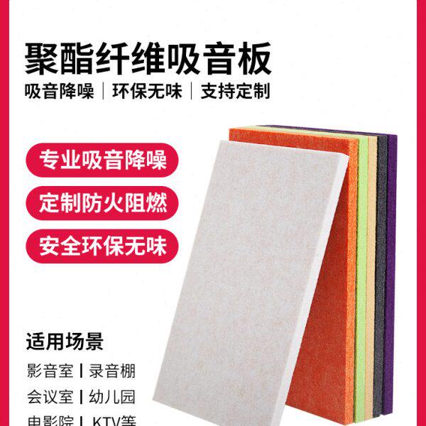 律音 优质吸音板墙面吊顶装饰板电影院 ktv 录音棚 琴房 环保隔音