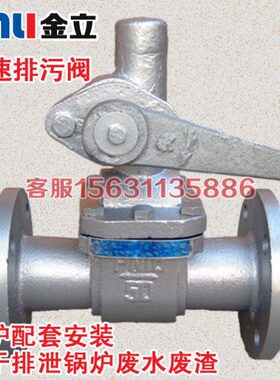 Z44P48H-16法兰快速排污阀闸阀 高温蒸汽锅炉排污阀DN25 32 40 50