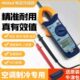 伊万仪通钳形表VC3267A数字万用表高精度多功能电工全自动测电容