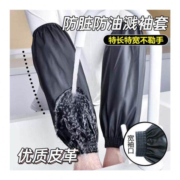皮革防水袖套女款工作加厚耐磨套袖厨房炒菜防油溅加长宽松护袖男,家庭/个人清洁工具,袖套,淘宝优惠券,粉丝福利购,淘宝优惠卷