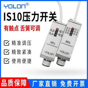 压力控制器总成空压机气压开 关可调 关IS1000SMC型压力继电器开