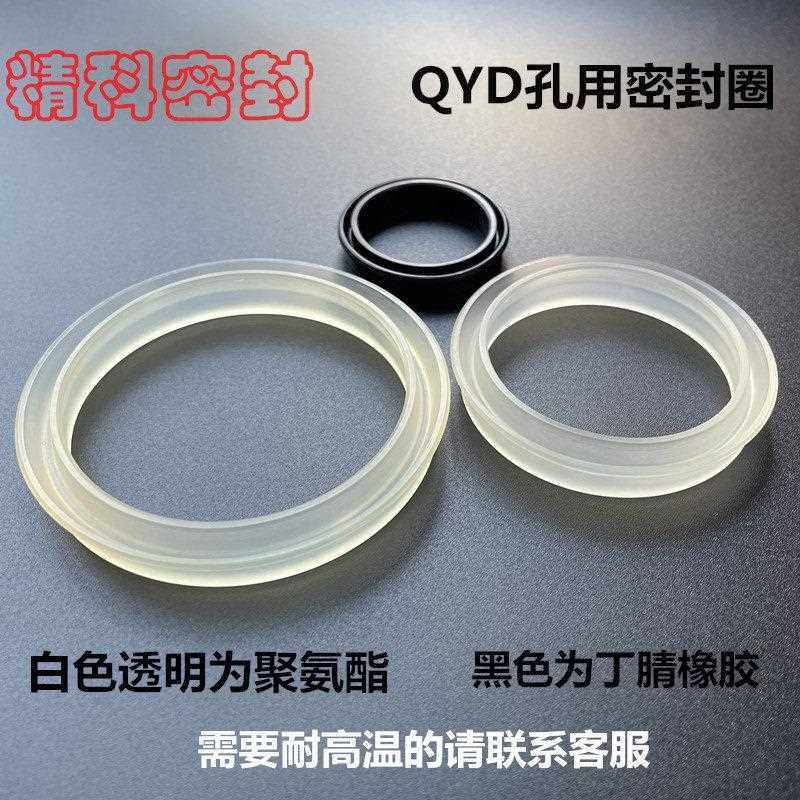 QGB气缸密封圈配件QYD活塞Y型150 160 180 200 250 300 320 400