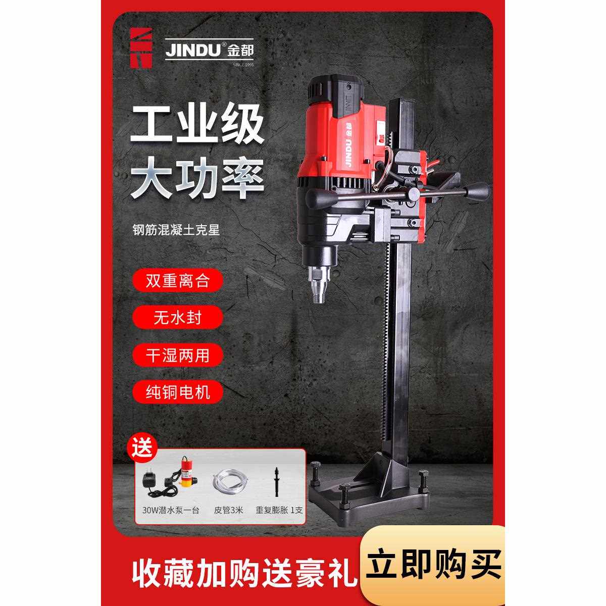 金都9235台式钻床金刚石钻孔设备台式钻孔机轻型全导轮无水封无铜