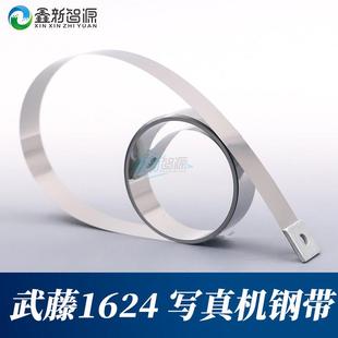 武藤1638钢带 1938钢带武藤写真机钢带RJ8000 武藤1604钢带 1624