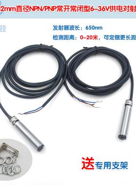 防水型12mmNPN可见红光20米激光对射传感器红外线光电开关18mmPNP
