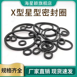 丁晴QR星型圈X型圈内径110.49 189.87线径5.33油压气动密封圈耐油