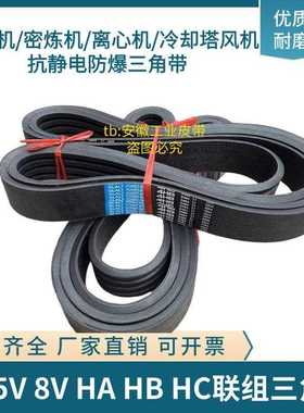 现货联组8ZV15J2690 8L5V2690 密炼机三角带 拉丝机破碎机风机带