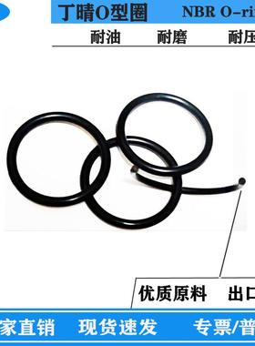 O型密封圈丁晴胶NBR70度内径37.77/39.34/40.94/42/42.52线径2.62