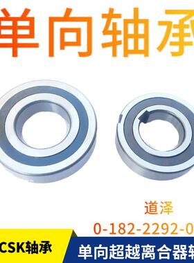 单向轴承CSK8/10/12/15/17/20/25/30/35/40/45/50/55/60/65PP-2RS