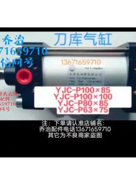 YJC-P10085F1YJC-P100×85F1P100×85-MF1 MF2YJC-P100×85-MX1