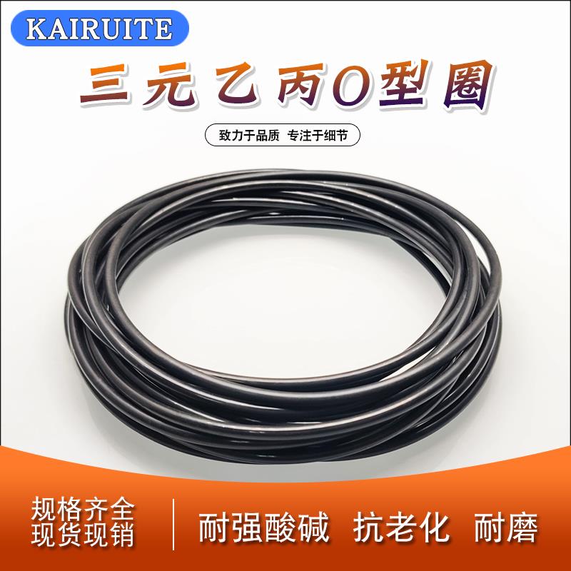 三元乙丙橡胶O型密封圈345/350/355/360/365/370/375*5.7mm EPDM