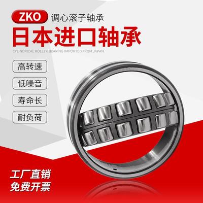 ZKO调心滚子轴承23020 23022 23024 23026 23028 23030 23032C CA