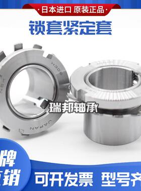 紧定套锁套衬套H305 H306 H307 H308 H309 H310 H311 H312 313