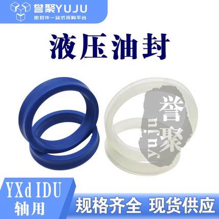 液压油缸Y型轴用密封圈YXd/UR/IDU450*474*24/480*504*24