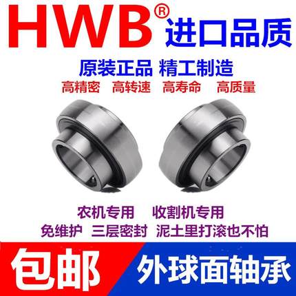 HWB外球面轴承UC 313 314 315 316 317 318 319 320 321哈尔滨322