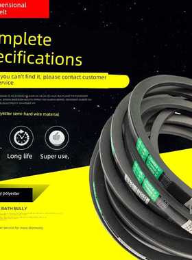 三维橡胶SPC三角带SPC2642SPC2650SPC2667SPC2692SPC2700SPC2718