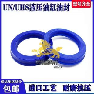 UN30 密封圈 DZ液压油封UN30 UN30X50X12