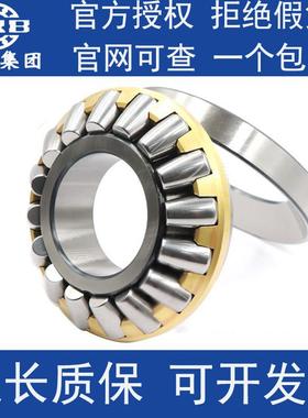 HRB29230 29232 29234 29236 29238 M原厂哈尔滨推力滚子轴承大全