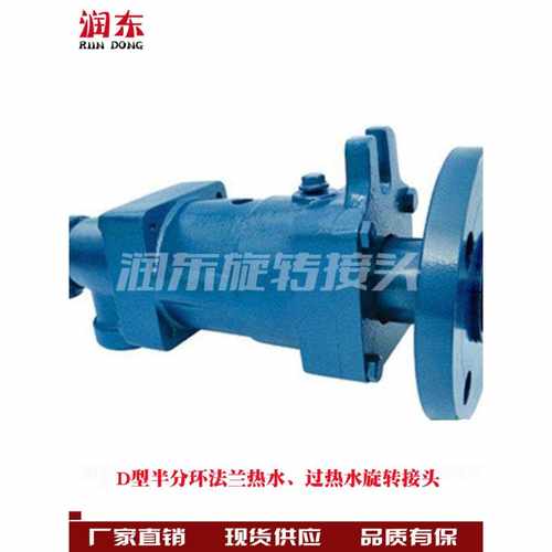 D型DS-GF/DD-F通蒸汽、过热水旋转接头20/25/32/40/50/2.5寸/3寸