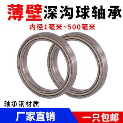 深沟球薄壁轴承61934 61936 61938 61940 61944 61948 61952M铜保