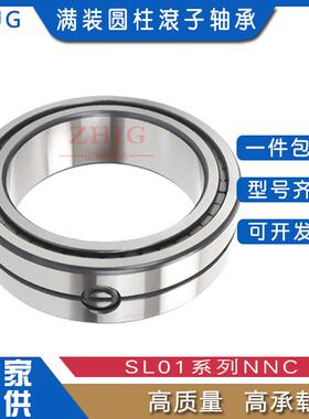 精密满装圆柱滚子轴承NNF/SL04130 04140 04150 04160 04170PP