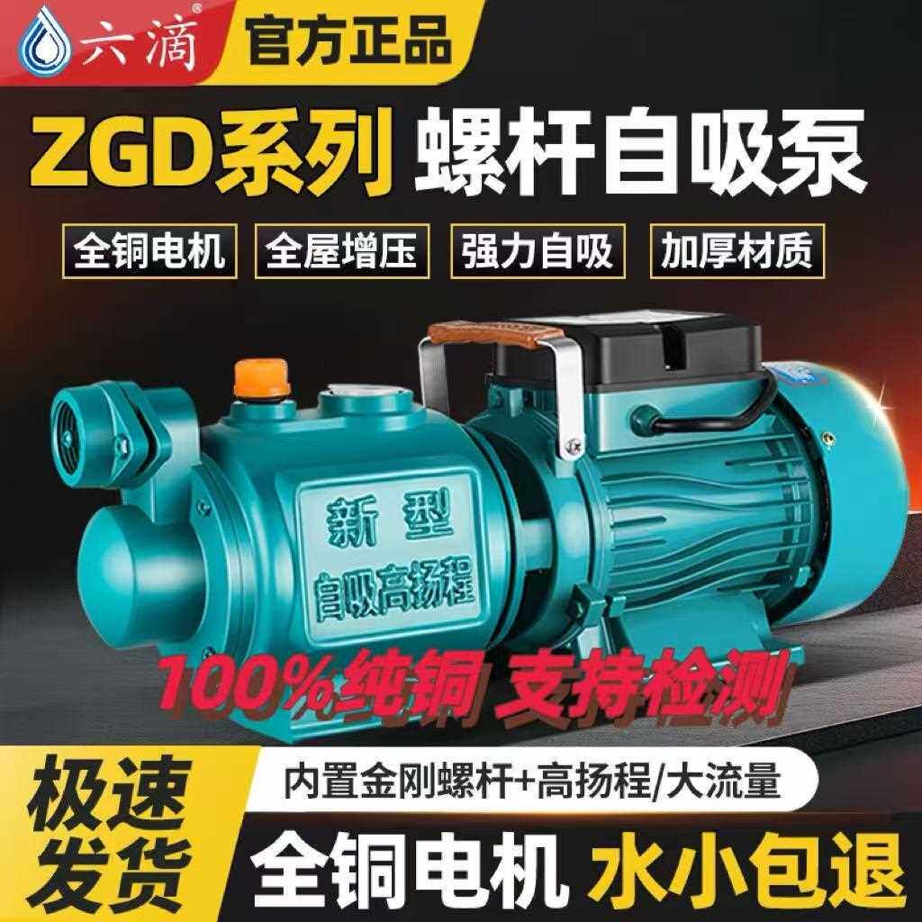 不锈钢螺杆自吸泵家用220V高扬程吸井水抽水泵自来水全自动增压泵