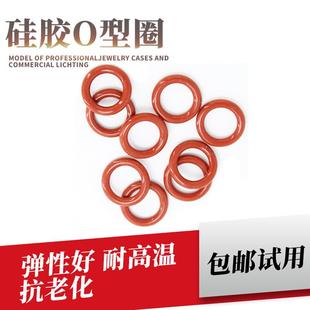 3.1mm耐高温 O型圈密封圈硅胶外径30