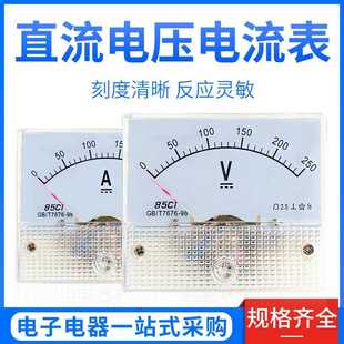 50V 250V 150V 100V 75V 30V 20V 85c1直流电压表头指针式