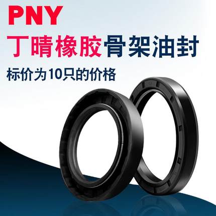 TC骨架油封32*40*42*44*45*47*48*50*52*55*5*7*8*10*12 内径32