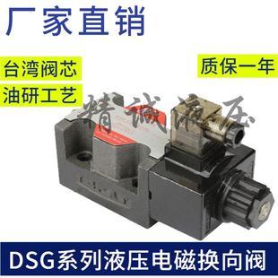 2B3B 2B2B 2B4B 2B6B 油研YUKEN型液压电磁换向阀DSG 2B11B