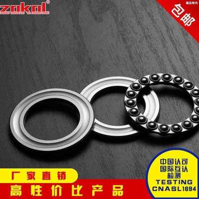 ZOKOL轴承㊣51230 51232 51234 51236 51238 51240 51244 51248 M