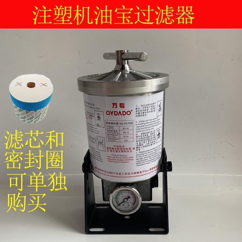 滤宝器注塑机滤油过滤器液压油宝MB50/MB100/32/30纸滤芯海天震雄