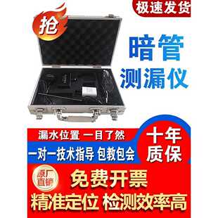 找漏水点检测仪地暖自来水管房屋卫生间水管道检漏仪精准测漏仪器