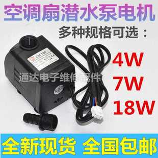 工业冷风机水泵 4W7W18W 环保空调水泵水冷空调冷风扇空调扇水泵