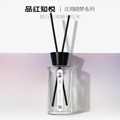 品红知悦 心斋忘境 藤条扩香精油香氛客厅留香花果木香生日伴手礼