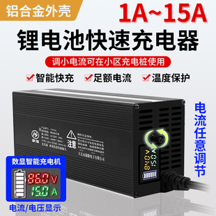 康隆铝壳数显锂电池充电器48V10A72V2A 15A可调电流充电器60V20A