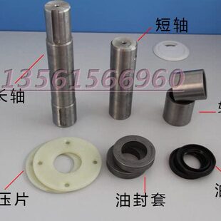 银鹰HWT50型和面机配件 和面机面斗配件 轴 轴套 油封 压盘