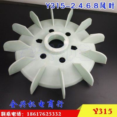 电机配件 Y315风叶 电机风叶 Y系列315-4级110-160kw风叶全兴机电,五金/工具,电机配件,淘宝优惠券,粉丝福利购,淘宝优惠卷