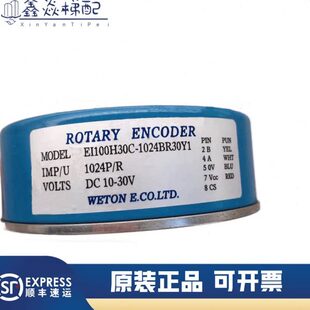 汇通牌通用款异步机电梯旋转编码器脉冲EI100H30C1024BR30Y1