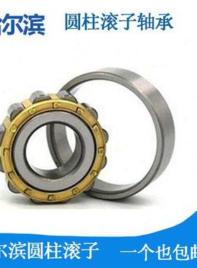 哈尔滨 HRB轴承N NU NJ RN NUP NF2314 2315 2316 2317EM C3 4 P5