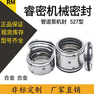 潜污泵水泵机械密封件水封527-19/35/45/55/60/65/70不锈钢单双面