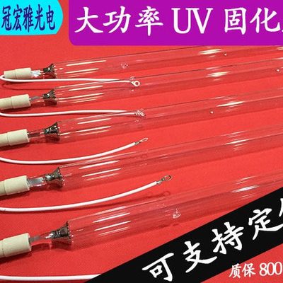 5000W紫外汞灯625MM  725MM UV喷涂涂装固化灯 UV油漆固化灯