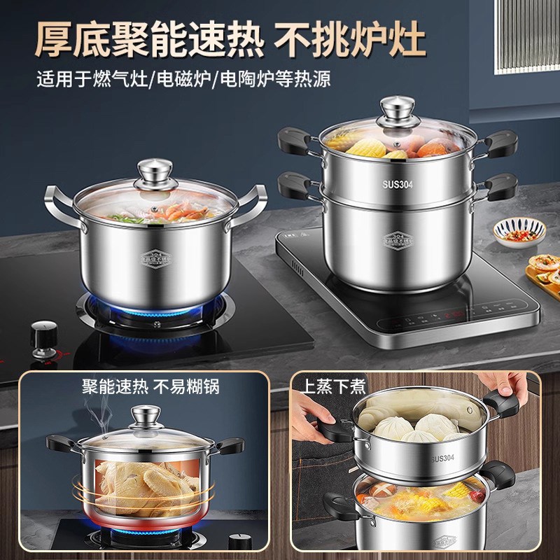 304不锈钢小蒸锅家用加厚双层三层小型汤锅带蒸笼煤气电磁炉两用