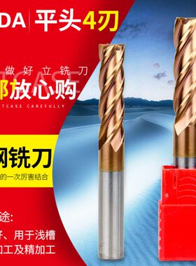 钨钢铣刀60度 4刃 超硬整体合金铣刀D10*D20钢件立铣刀4F德国进口