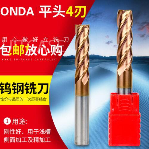 钨钢铣刀60度 4刃 超硬整体合金铣刀D10*D20钢件立铣刀4F德国进口