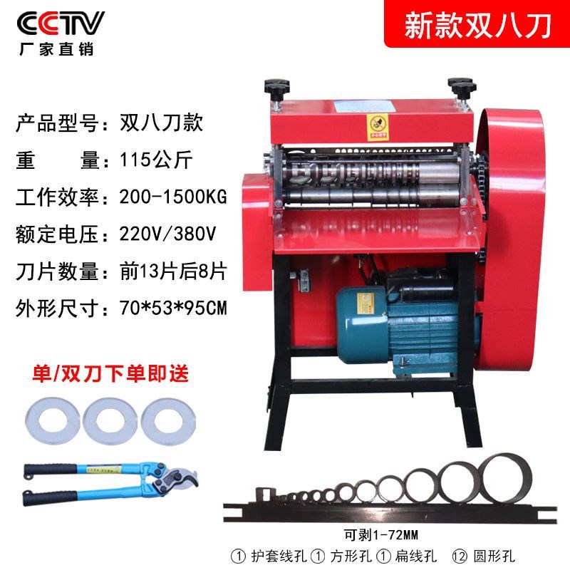 全自动双刀剥线机小型电线家用扒皮机电缆线废铜线去皮机剥皮机