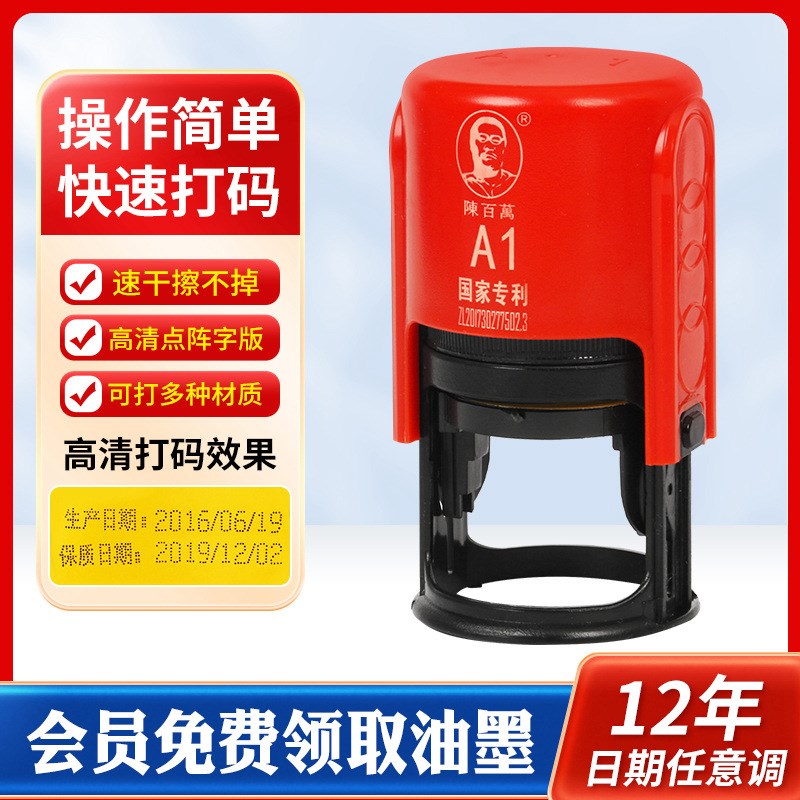 【物美价优】A1普通版微型打码机 手动打码机移印机仿喷码 打码机