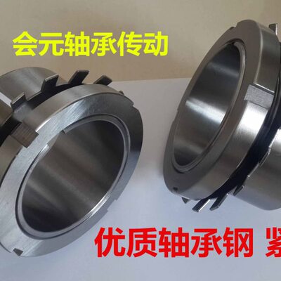 轴承用紧定套/衬套 H3124 H3126 H3128 H3130 H3132 H3134