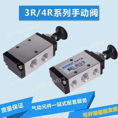 气动手动阀3R210-08/4R210-08  4R310-10 4R310-08 4R210-15
