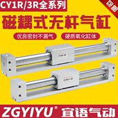 300 500 100 200 磁偶式 Z73 无杆气缸长 CY1R